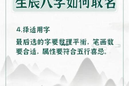《生辰八字昊字取名攻略，从字数到音节完全解析》