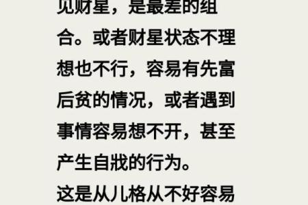 八字差怎么办