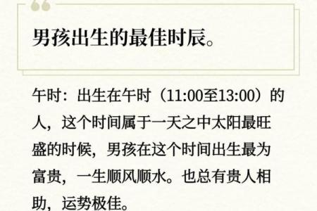 为什么子时出生不算命 为什么在子时出生的人不能依靠命运