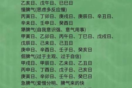 八字里天机的意思,八字泄天机秘法公开