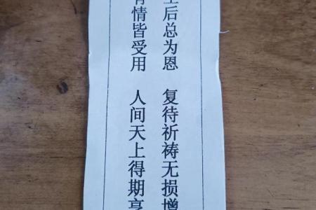 佛祖46灵签