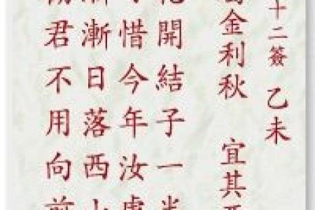 天后妈祖灵签解签大全