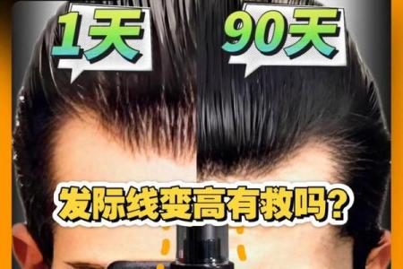 风水上发际线高有福气发际线图片