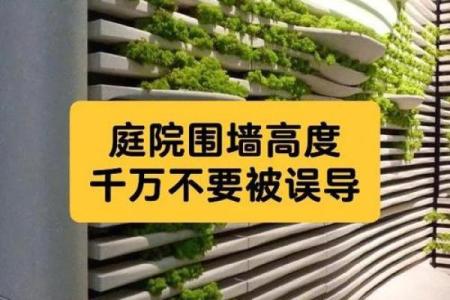 别墅到底建不建围墙好？别墅花园风水注意事项