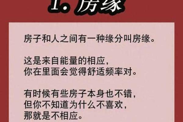 农村建造新房怎么看风水是好是坏 注意这几点就能选到好风水