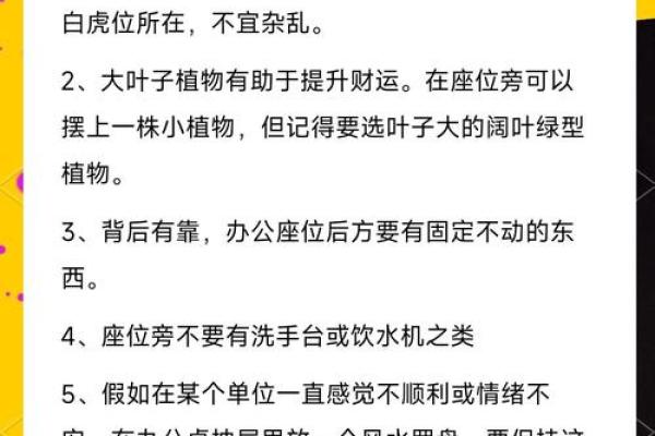 家庭办公风水同样重要 几个小妙招让你效率倍增 赶紧试试