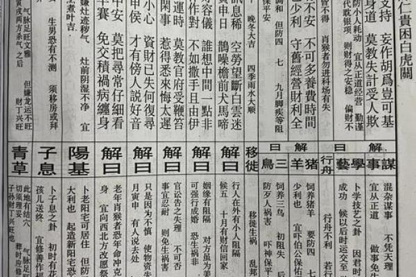 佛祖灵签18签求健康