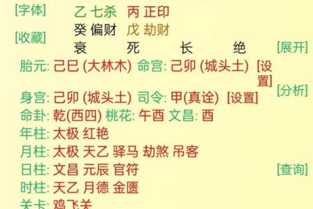 八字也叫算命