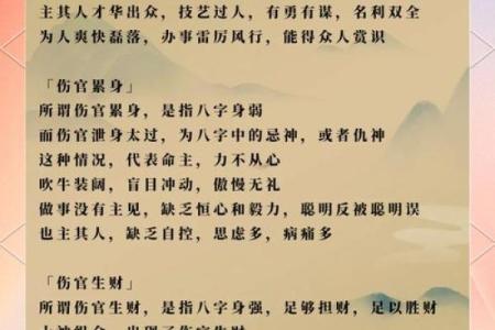 八字中伤官见官真的一定为祸百端吗？