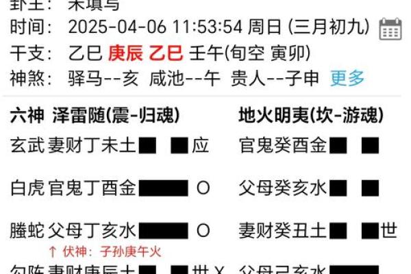 玄空风水学推地运，关于地运的计算