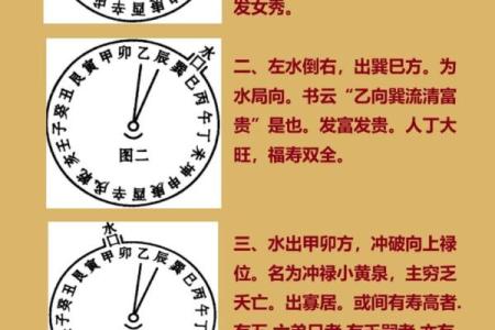 公墓风水，风水吉凶断法有什么