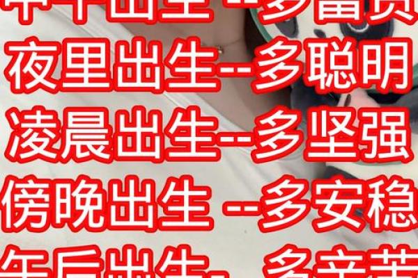 生辰八字修改命运