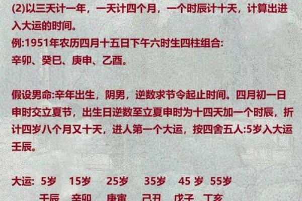 八字称重怎么算？八字称重计算方法详解