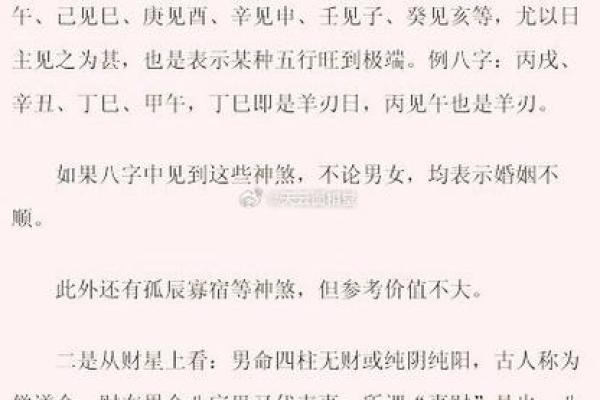 利用八字、风水方法，化解不顺