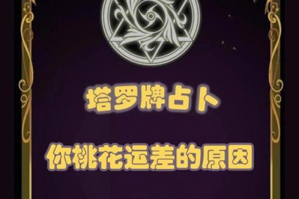 塔罗牌测试：下半年你的爱情运势怎么样？