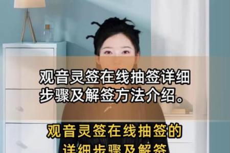 观音菩萨灵签在线抽签解