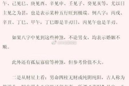 利用八字、风水方法，化解不顺