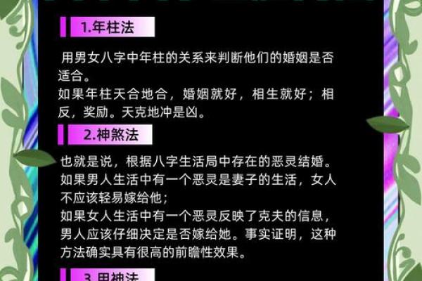 二婚或多婚八字特点