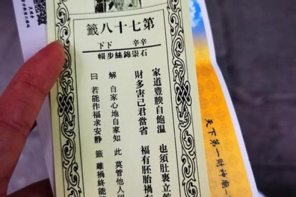 灵顺寺解签大全26签