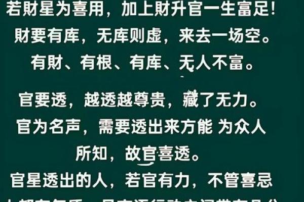八字里劫财是什么意思