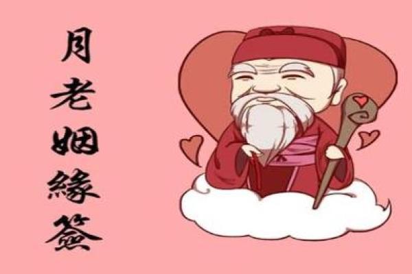 月老灵签姻缘签25签