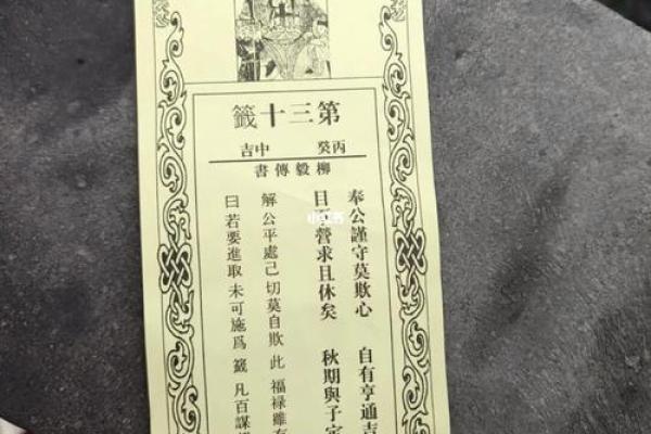 贵人相助灵签
