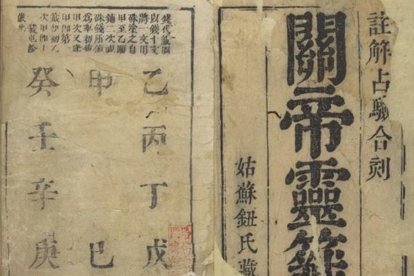 贵人相助灵签