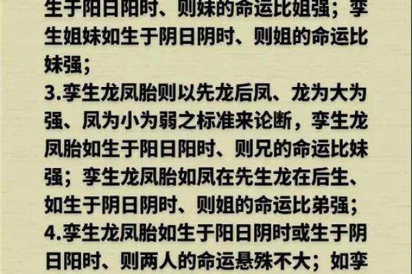 八字最准的大师分享：如何通过八字分析提高人生运势？
