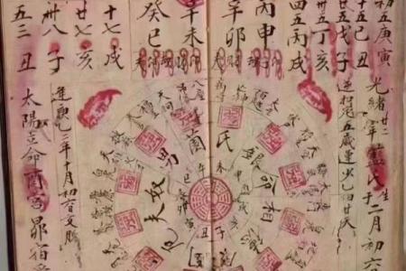 八字批流年