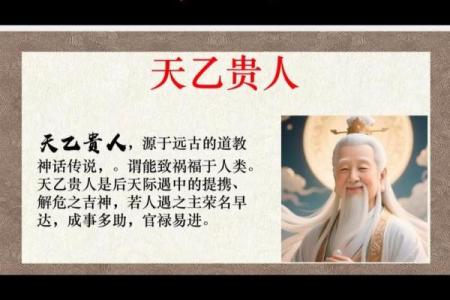 八字带天厨贵人