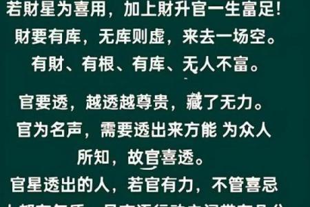 八字里劫财是什么意思
