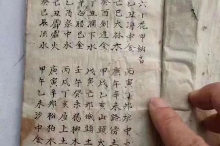 算命精准