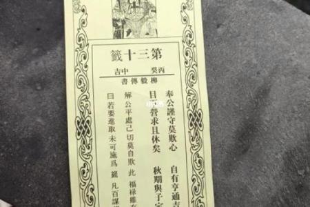 贵人相助灵签