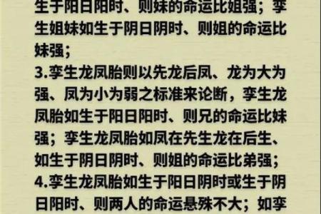 八字最准的大师分享：如何通过八字分析提高人生运势？