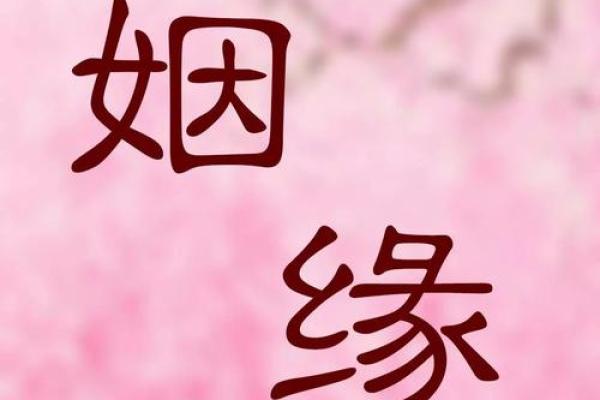 瞎子算命预测婚姻