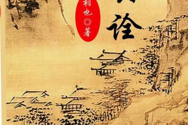 八字格局派书籍
