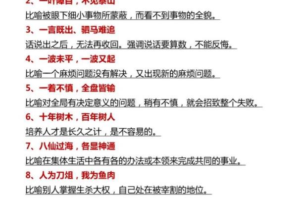 苦尽甘来的八字成语