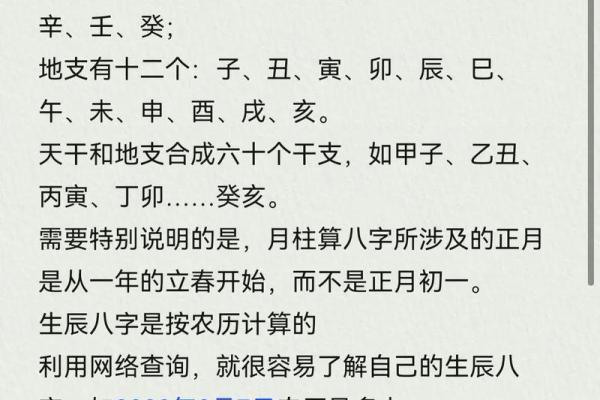 生辰八字四柱含义是什么