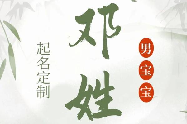 邓的八字分析 邓的八字有何寓意