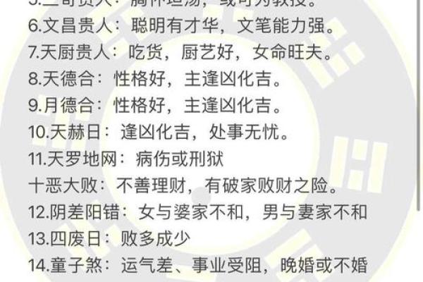分析男人八字 分析男人性格 这些男人他们性格就很好