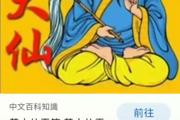 黄大仙灵签灵吗