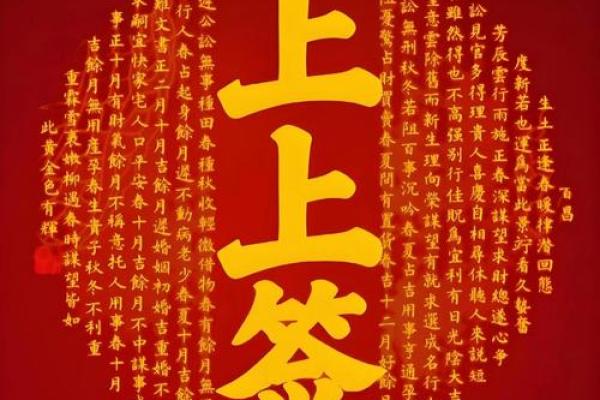 太上灵签19
