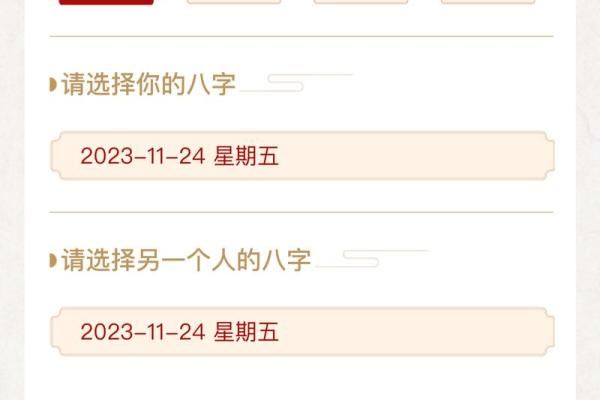 如何看八字合不合