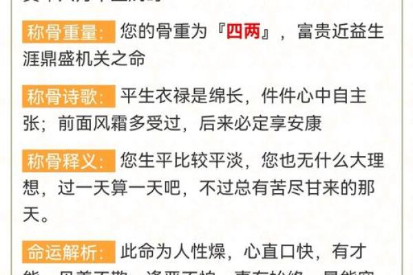 称骨算命六两女命好吗