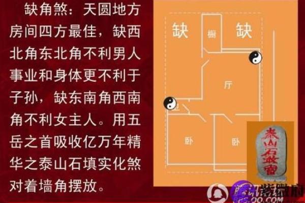 农村住宅风水什么样的才好有哪些讲究