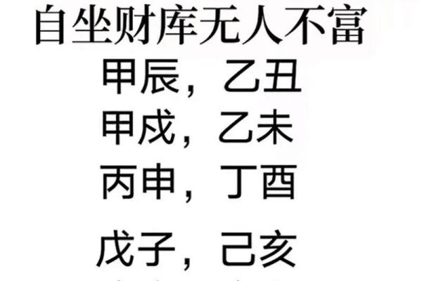 八字中的坐