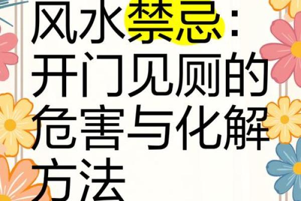 卫生间风水_东厨西厕的说法