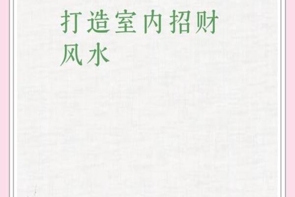 风水学：看这几点打造商业旺铺