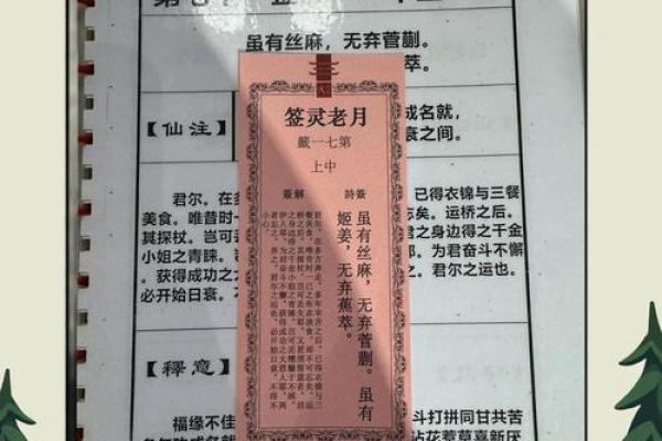 月老测姻缘 月老怎么求姻缘？