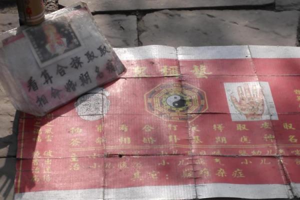 瑞安哪里有算命
